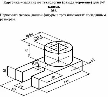 Чертежи деталей с размерами 6 класс