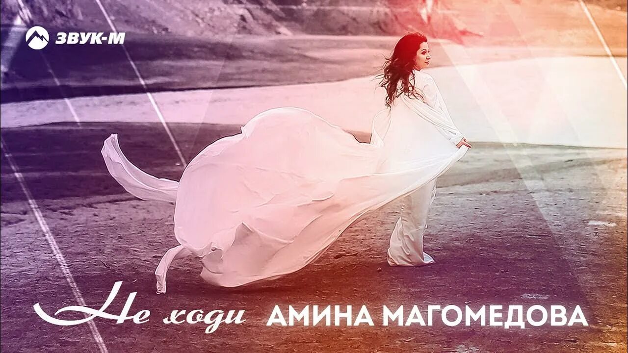 Рукият магомедова 2022. Магомедова не люби. Саид на арабском. Магомедова не люби. Рукият магомедова 2022.