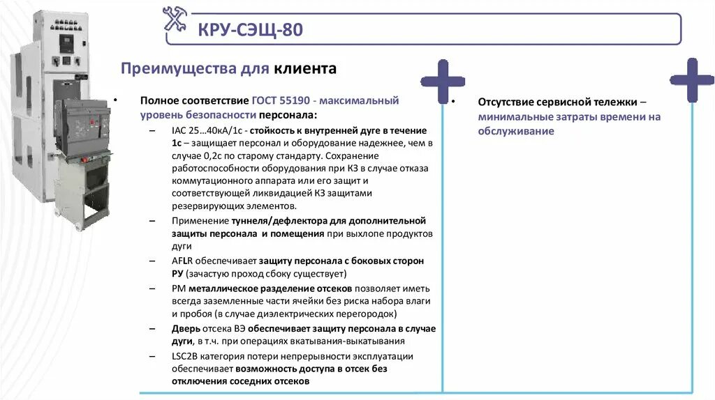Буквенные обозначения трансформаторов силовых. Низковольтное комплектное устройство нку. Сэщ расшифровка. Расшифровка обозначения трансформаторов силовых. Трансформатор напряжения нали-сэщ-6-3-0.