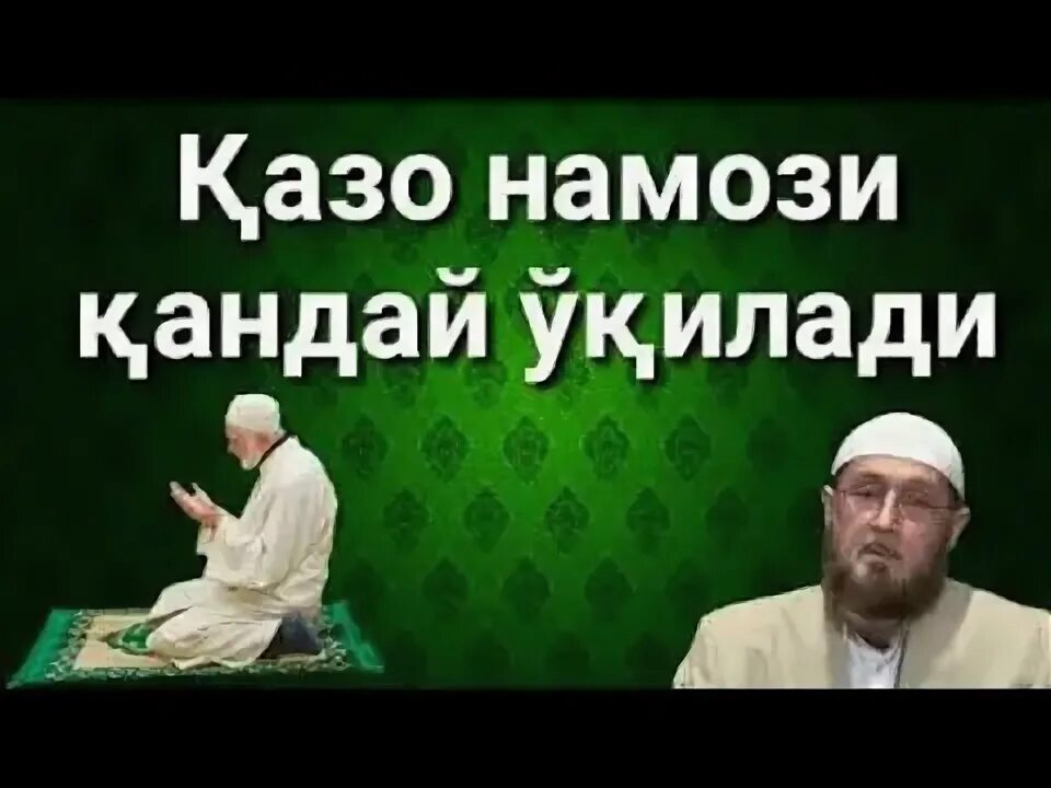 Таробех намози қандай ўқилади эркаклар