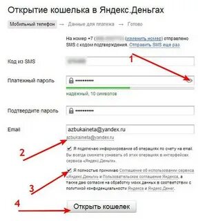 Деньги открыть электронный кошелек