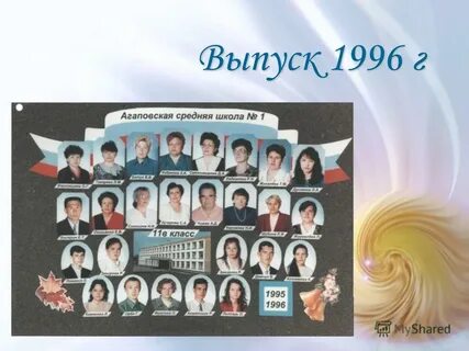 Сайт школы 1 имени