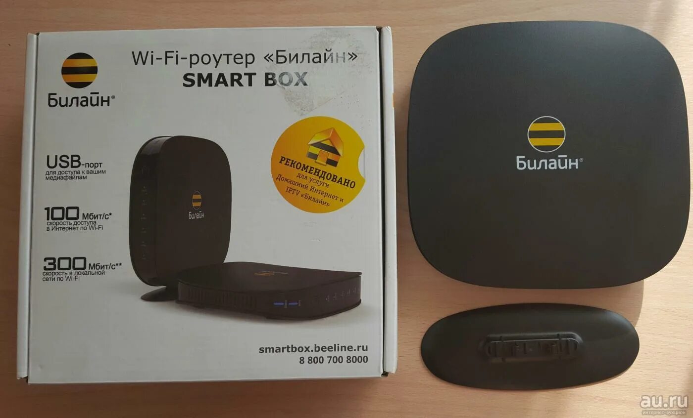 Беспроводной интернет билайн. Роутер Билайн 4g Wi-Fi. Wi-Fi-роутер Smart Box. 4g WIFI роутер Beeline. Роутер Билайн 4g.