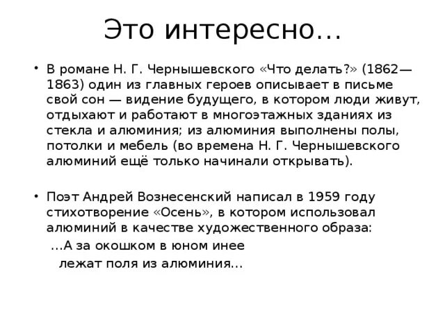 Будущее в романе чернышевского что делать