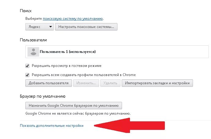 Отключить интернет уведомление. Push уведомления в браузере. как отключить уведомления в браузере. как выключить уведомления в браузере.