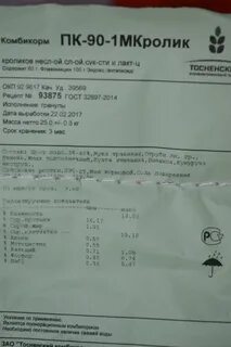 Тосненский комбикорм