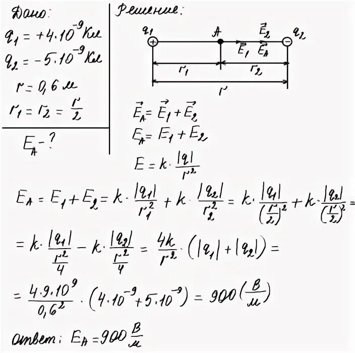 Между двумя точечными зарядами +4. Между двумя точечными зарядами +4 10-9 кл и -5 10-9 кл расстояние 60 см. Между двумя точечными зарядами +4 10-9. Между двумя точечными зарядами +4 10-9 кл.