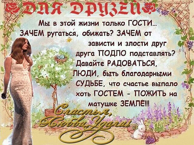 Мне выпало счастье быть