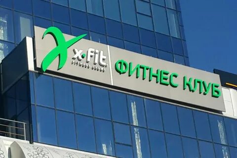 Xfit проектируемый пр no 893 1