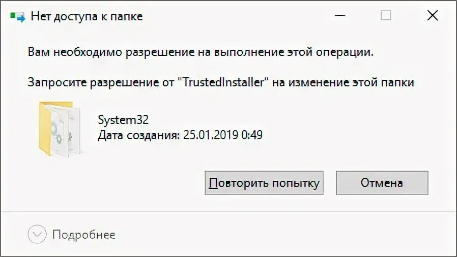 Требует разрешения