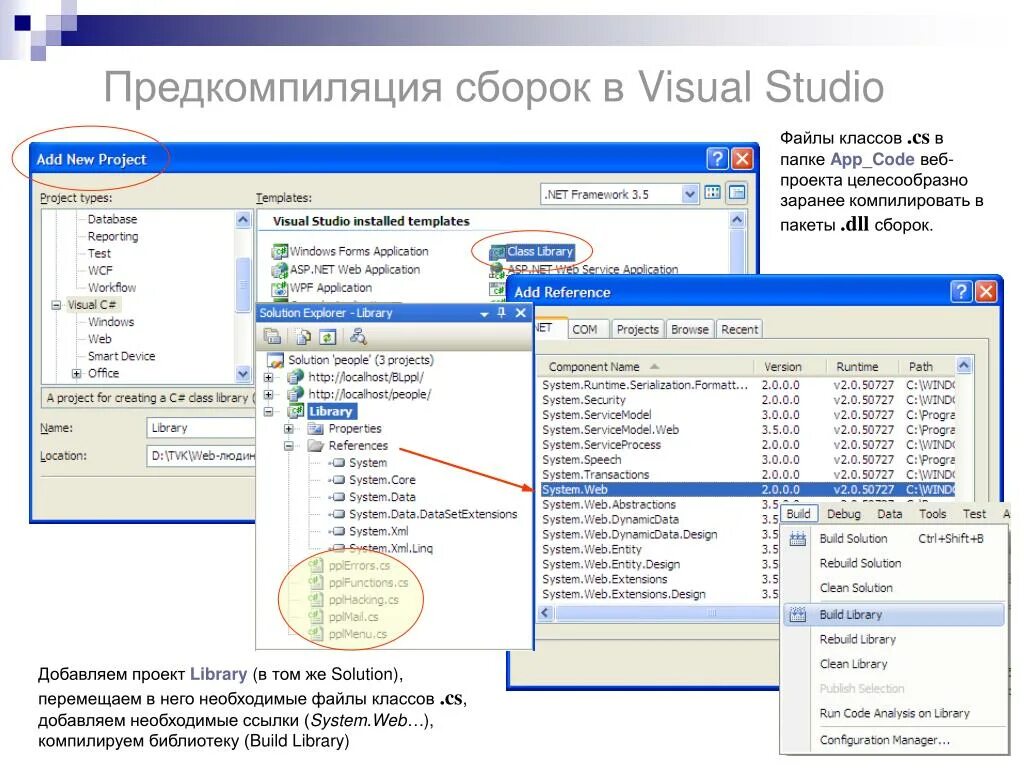 Библиотеки в вижуал студио. Добавление файлов в проект Visual Studio. Visual Studio ссылки в проекте. Добавление dll в проект Visual Studio.