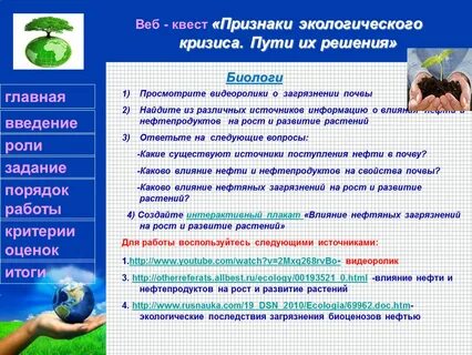 Экологические признаки это 5 класс биология