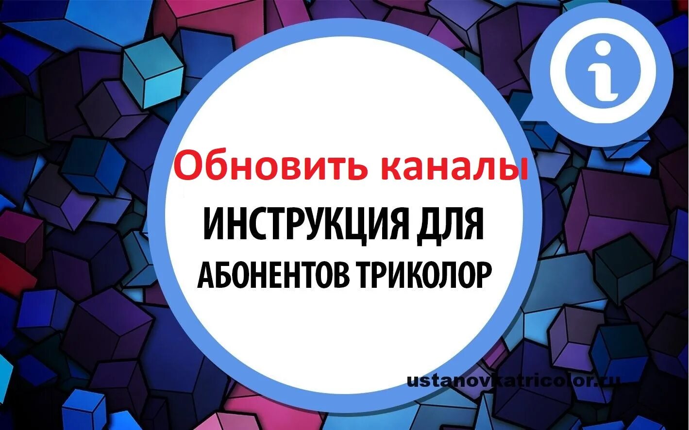 Триколор тв исчезли каналы