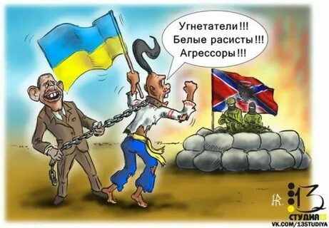 Русский агрессор