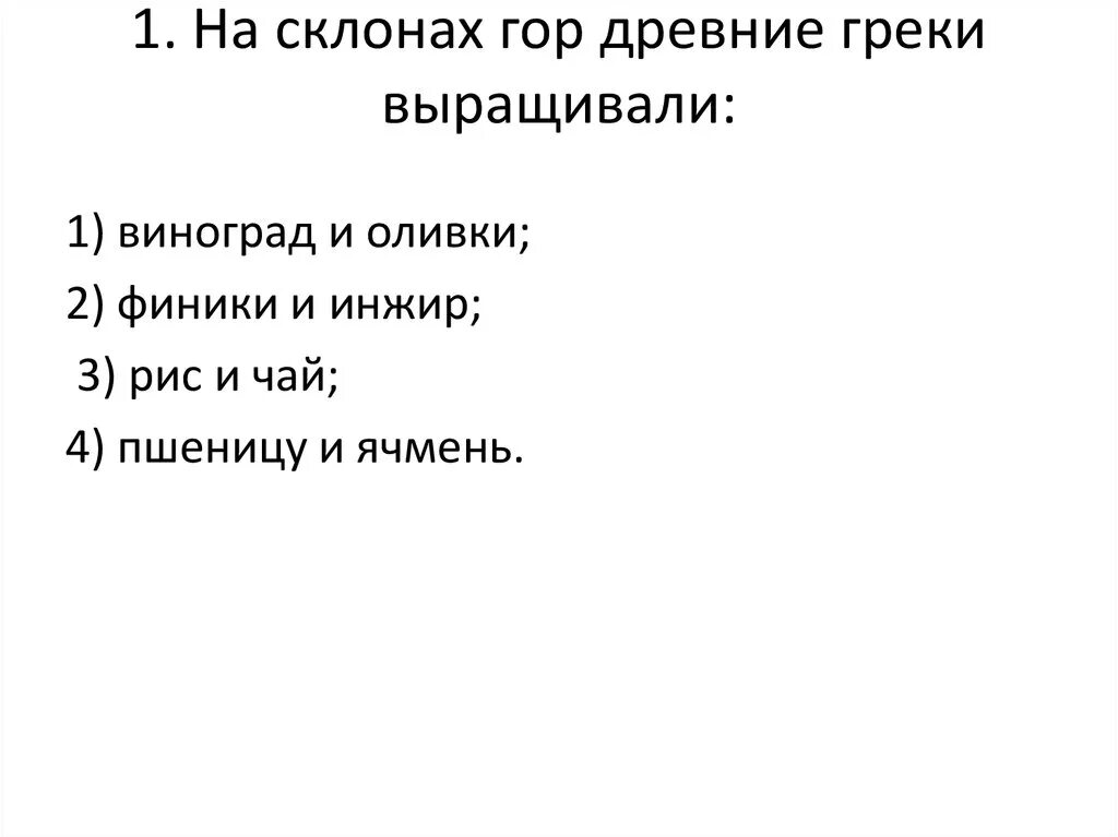 На склонах гор древней греции выращивали. Театр диониса в афинах греция. Дельфы гора парнас. Театр диониса в древней греции. Что выращивали греки на склонах гор.