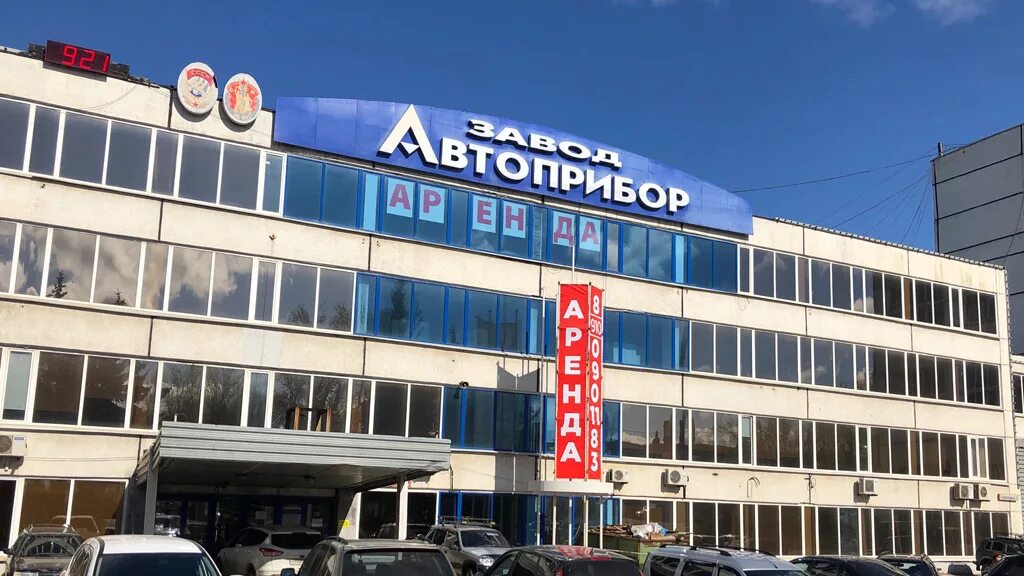 Автоприбор - Википедия