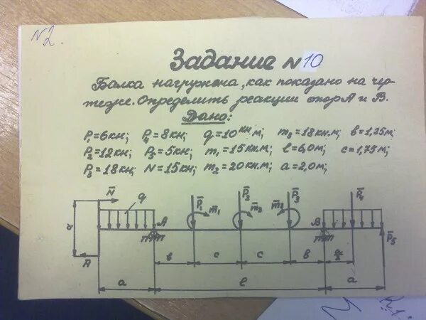 Расчетно графическая работа по механике. Техническая механика задачи с решением для техникума. Техническая механика решение РГР. Расчетнографисеская работа. Решение задач по технической механике.