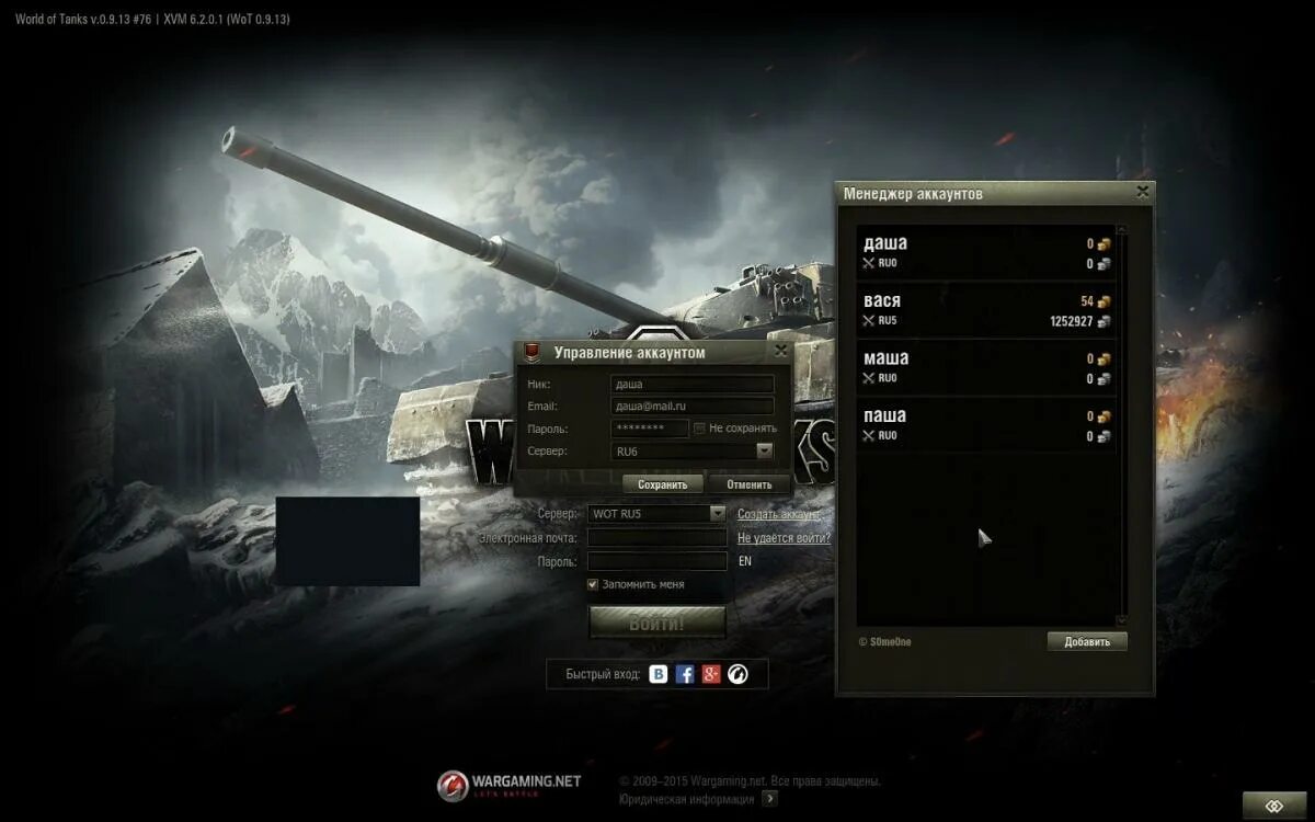 Создать аккаунт world of tanks. Аккаунты wot. аккаунт ворлд оф такнс. аккаунт ворлд оф танк. world of tanks логин.