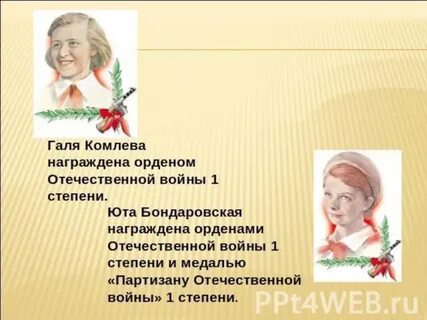 Ленка комлева