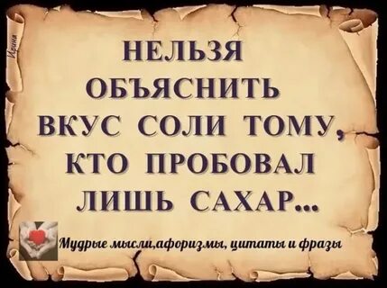 Объяснить вкус