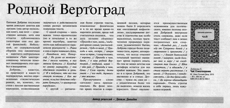 Вертоград. Поэтический сборник Вертоград многоцветный.