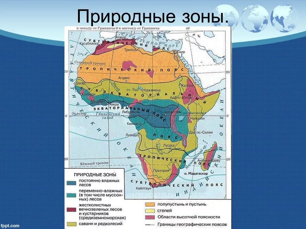 Африка климат природные зоны карта. Карта природных зон Танзании. Климатическая карта Танзании. Климатические пояса Африки 7. Природные зоны и их основные особенности франции