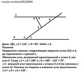 Найди угол сок