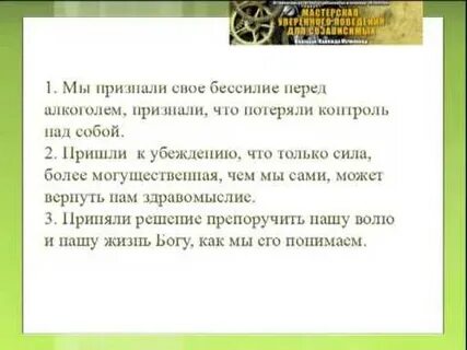 Препоручить