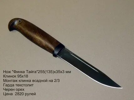 Дарима ножи