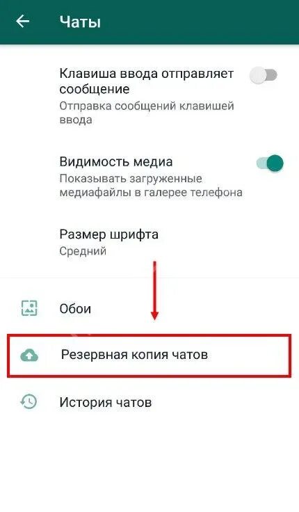 Копирование чатов ватсап. Продублировать переписку в ватсапе. зайти в ватсап на другом телефоне. каа зайти налругой аккаунт в ватсапе. зайти в другой аккаунт ватсап.