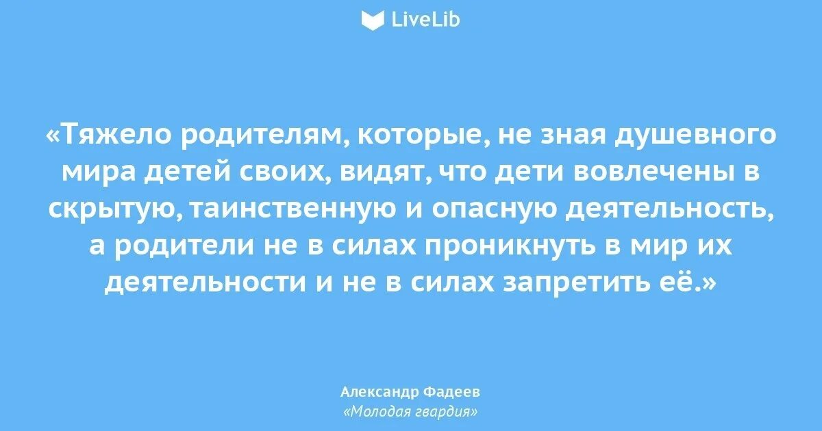 Судьба человека с фадеевым