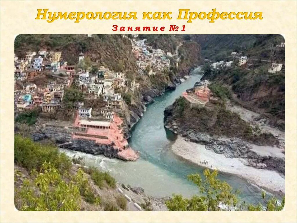 Исток и устье реки ганг. Индия священная река ганг. Реки индии инд и ганг. Ганг длина. Набережная и река ганг.