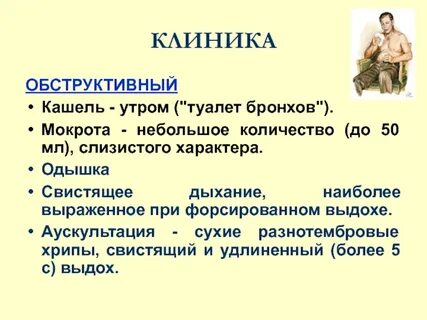 Кашель по утрам
