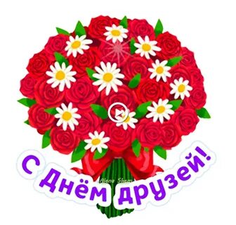Букет другу