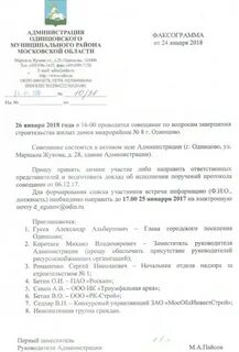 Направляем список