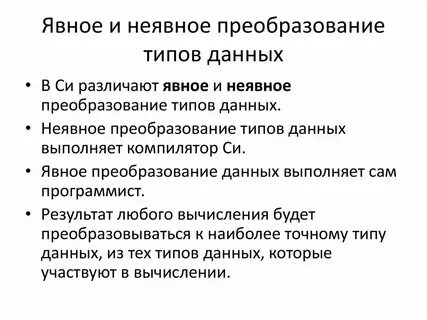 Явная форма это