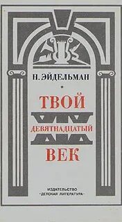 Твои веки