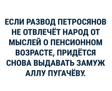 Народ отвлекают