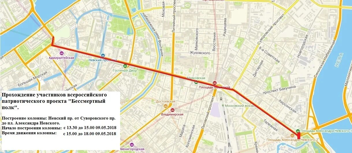 Маршрут парада 9 мая СПБ. Маршрут Бессмертного полка в Питере. Парад СПБ маршрут техники. Маршрут парада Победы 9 мая СПБ.