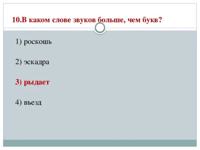 Тень больше звуков чем букв. Тень больше звуков чем букв. Тень больше звуков чем букв. Почему звуков больше чем букв. Тень больше звуков чем букв.