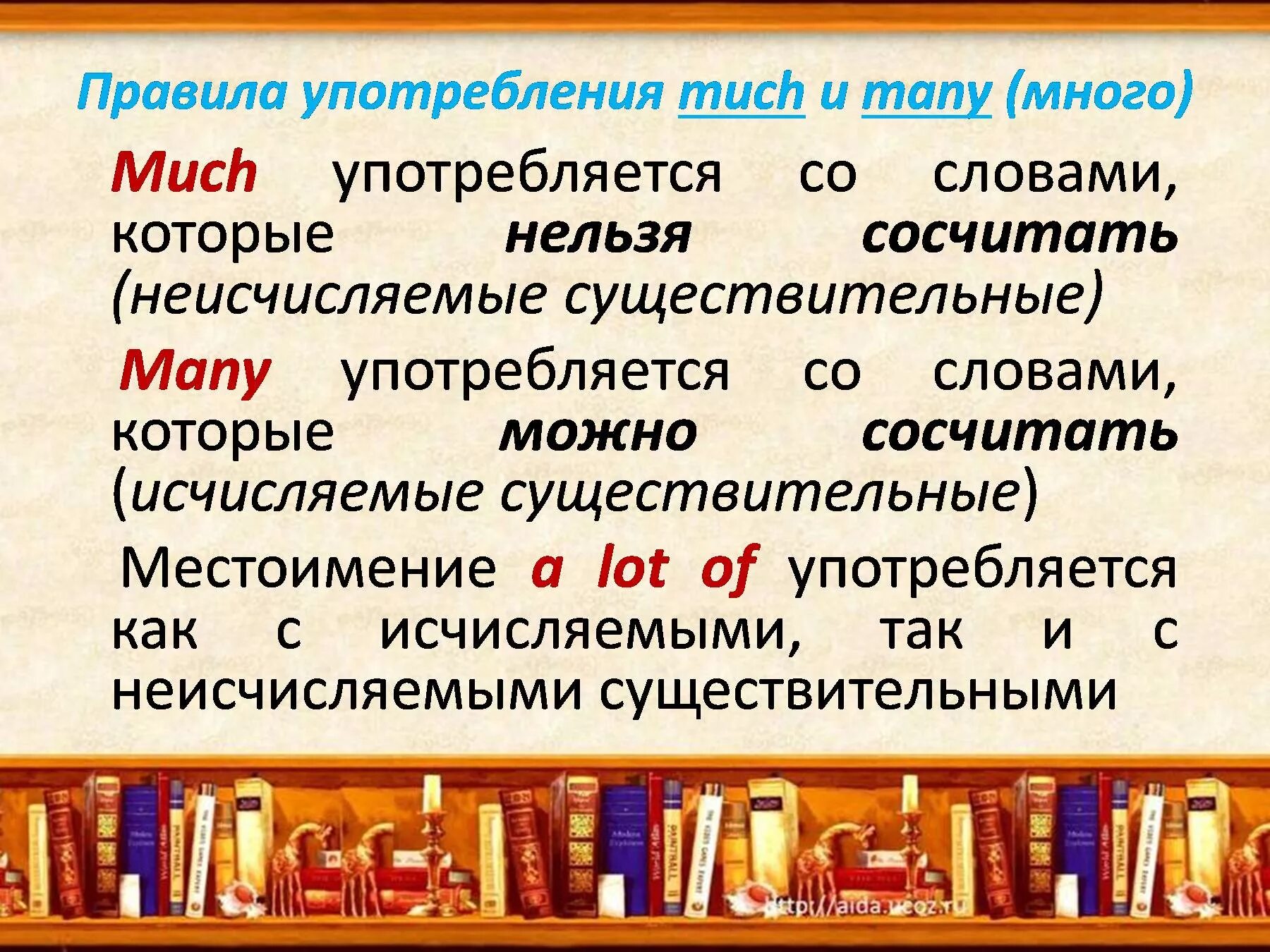 Сколько существительных употреблено. Much many правило употребления. Правило употребления much many a lot of. Much правила употребления. Much many правило употребления в английском.