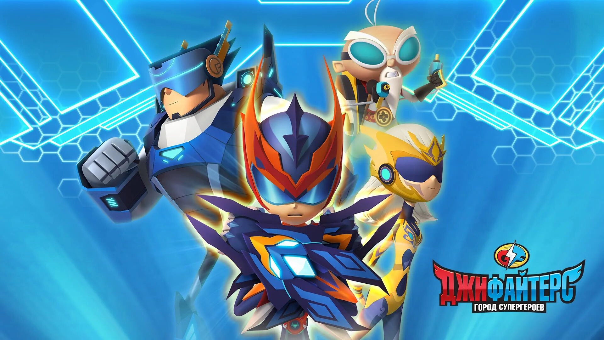 джифайтерс юна. джифайтерс город героев. джифайтерс город героев. файтерс город супергероев. джифайтерс город супергероев.