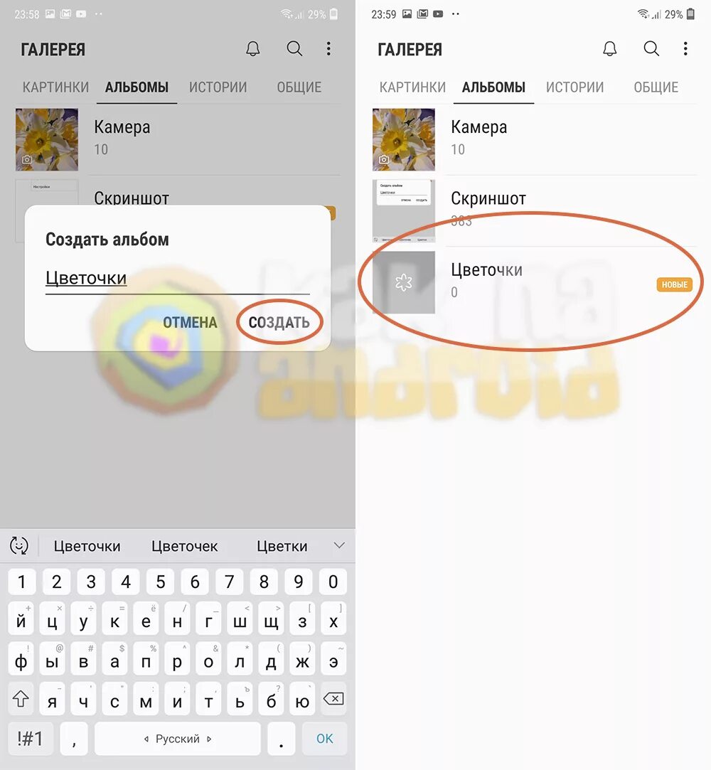 Галерея в телефоне альбомы. Как создать альбом в галерее. Как создать общий альбом самсунг. Как создать альбом в галерее на самсунге. Как скрыть альбом в галерее на самсунге.