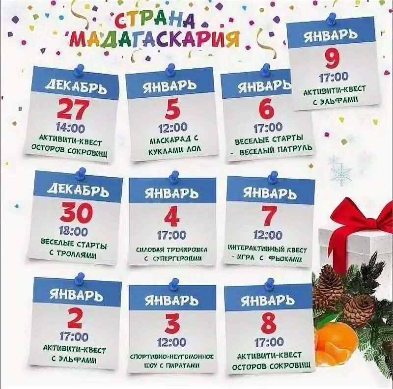 Пять звезд вива ленд сеансы. Мадагаскария виваленд. страна мадагаскария самара вива ленд цены. мадагаскария виваленд самара. страна мадагаскария тольятти русь цена.