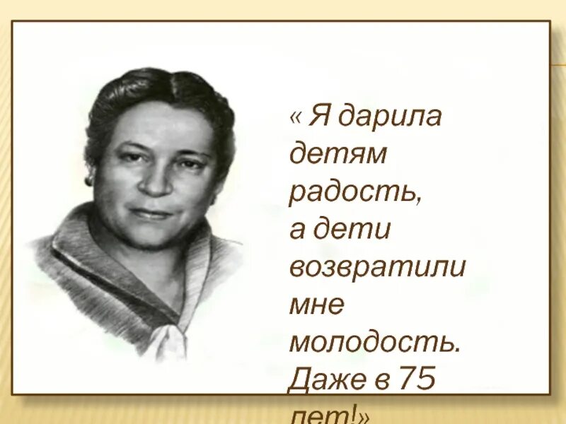 Сообщение про барто 2 класс. Агния львовна барто. 115 лет со дня рождения агнии барто.