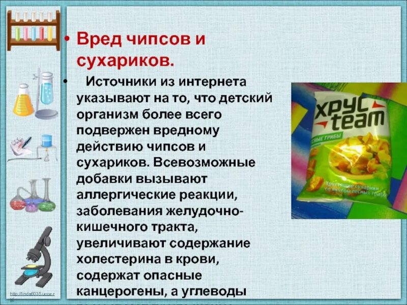 Сколько чипсов можно есть в день. Сколько чипсов можно есть в день