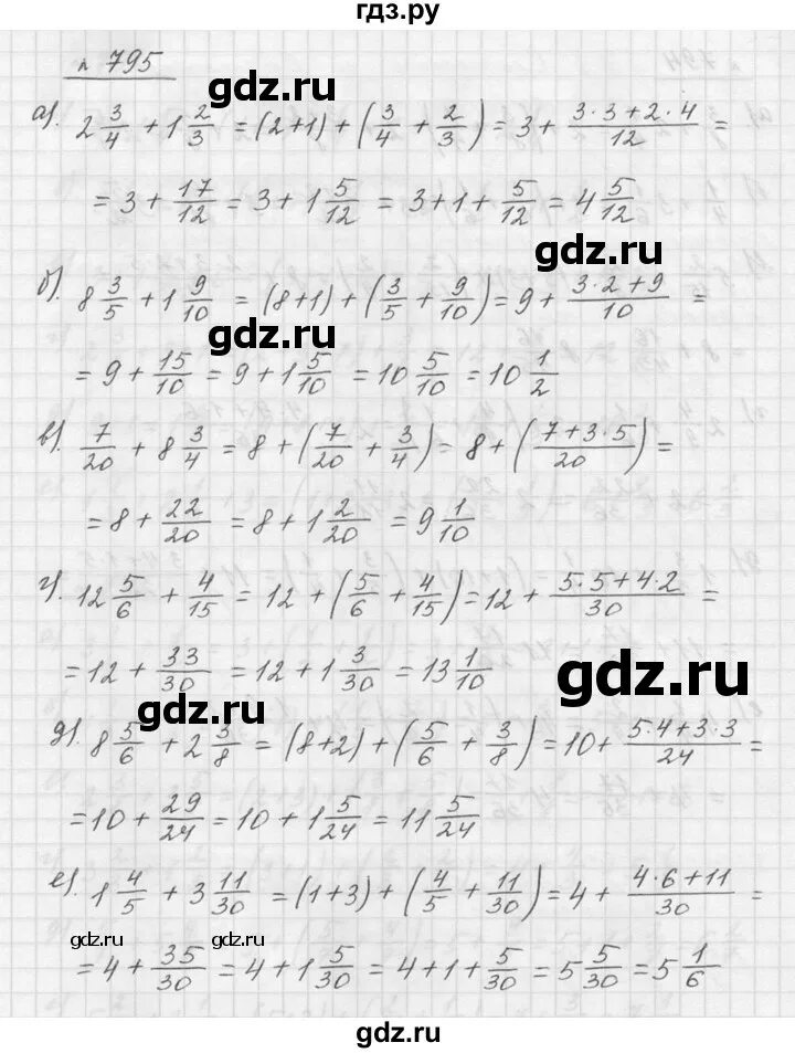 Математика дорофеев номер 797. Математика 5 класс Дорофеев номер 795. Математика 5 Дорофеев Шарыгин.