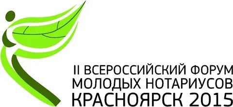 Молодых нотариусов
