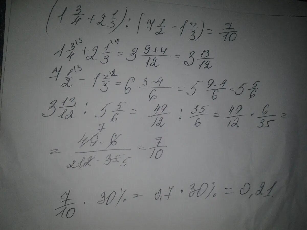 Найдите 30 значения выражения. 1*2+2*3*4+. 1/2 + 1/3 + 1/4+.... (3,2:4+. Вычислить 30 2/3* 2 1/3.