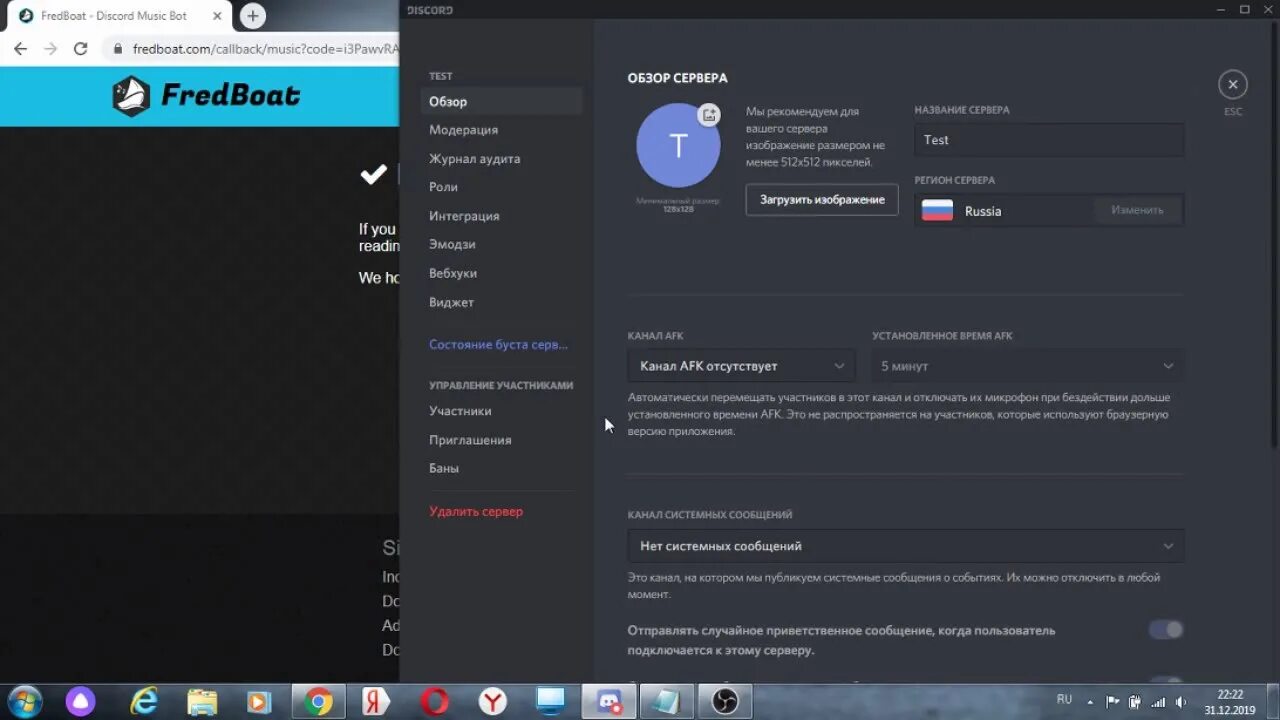 Музыканты Дискорд сервер. Как сделать Дискорд сервер. Как пользоваться дискордом. Аппаратное ускорение дискорд